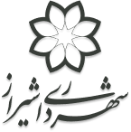 شهرداری شیراز