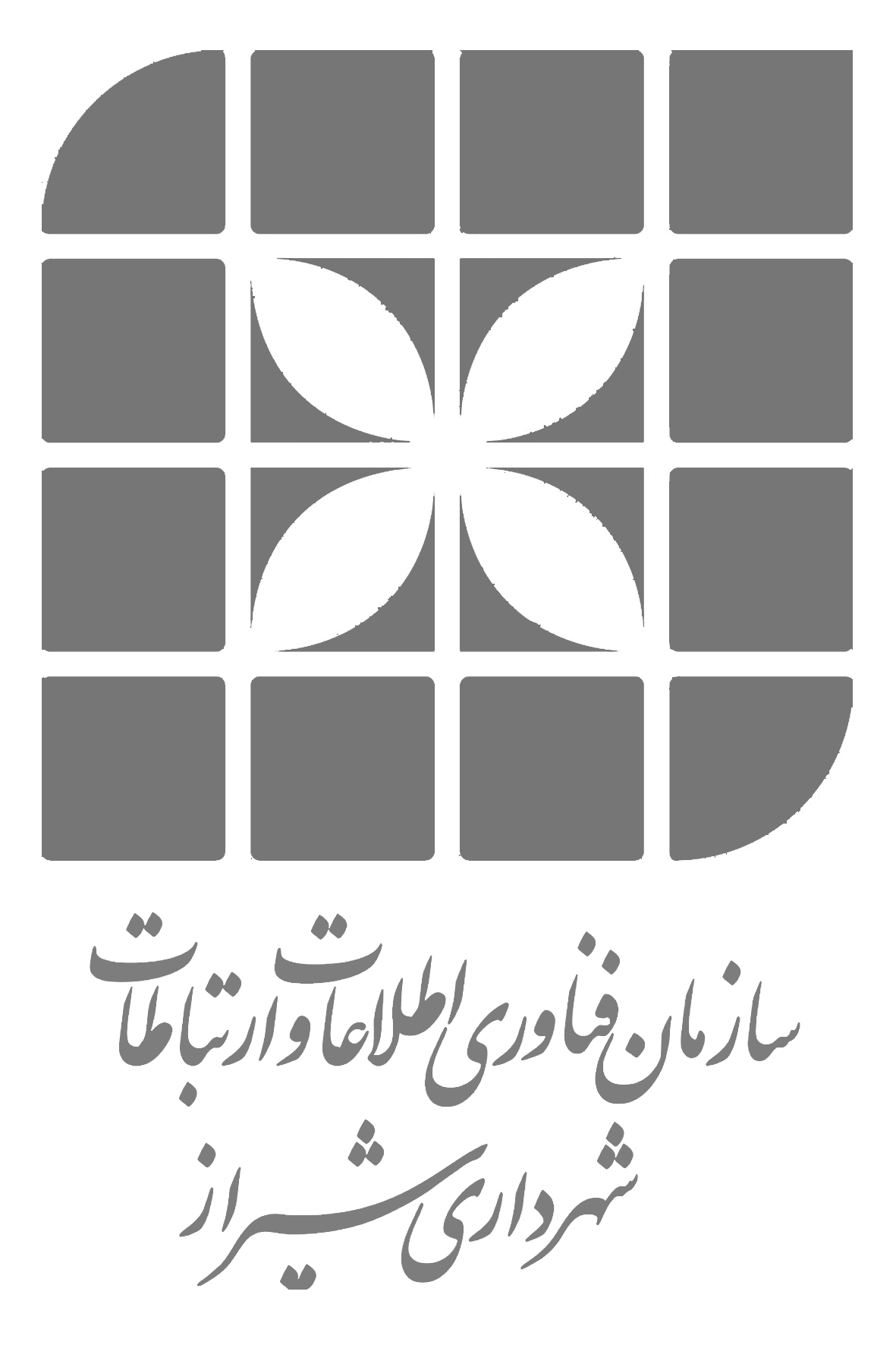 شهرداری شیراز